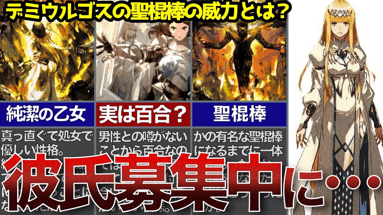 【オーバーロード】彼氏募集中に起こった悲劇！カルカ聖棍棒の威力とは？