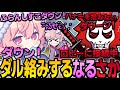 大妖怪二人にずっと邪魔されるシスコ【エーペックス/APEX】
