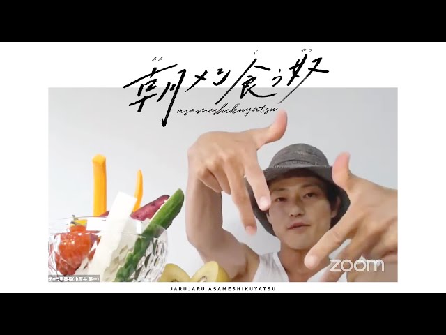 朝メシ食うチャラ男番長を見る奴