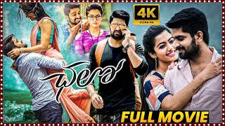 Chalo Telugu Love Action Comedy Full HD Movie || Naga Shaurya || Rashmika || Telugu Super Hit Movies