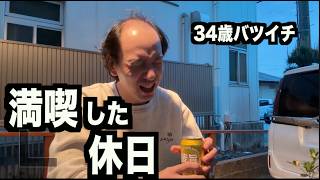 1人でたけのこを掘り、つまみを作って晩酌する34歳バツイチ