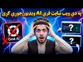 Grok AI Stopped Free Videos? 😳 Try These 2 FREE Websites| Grok AI ختم شو؟ 😱 | فري AI ويډيو جوړې کړئ
