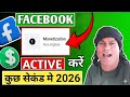 Facebook Page Monetization Not Eligible Problem || how to fixed facebook monetization not eligible