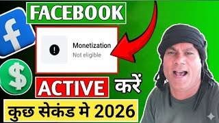 Facebook Page Monetization Not Eligible Problem || how to fixed facebook monetization not eligible