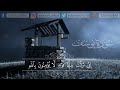 سورة يوسف كاملة HD | بصوت القارئ إسلام صبحي أرح سمعك قبل النوم_تلاوة الخاشعة و راحة نفسية لا توصف 💙🌿