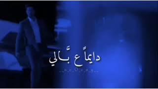 مقدرش علي النسيان عمرو دياب - اسمعها