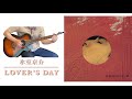 LOVER'S DAY/氷室京介ギターを弾いてみた