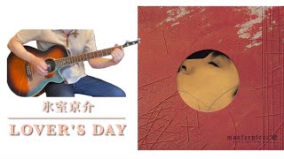 LOVER'S DAY/氷室京介ギターを弾いてみた