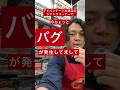【バグ】550円のカードが30円で買える裏技【ミス】 #shots #デュエマ解説動画