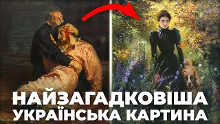 "Осиротіли" хто? Таємниця шедевра Харківського музею