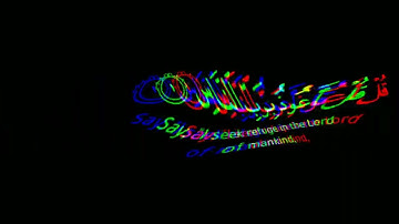سورة الناس🌱القارئ خالد الوصابي🌱كروم شاشة سوادء بدون حقوق جاهزة للتصاميم🌱
