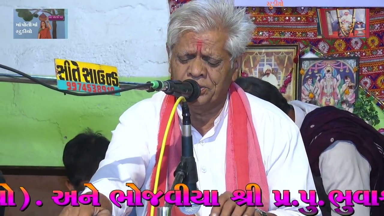 10 પરબે પૂજાણી અમર માની ચુંદડી 2026 BHURABAPANI PUNIYTITHI PRAGJIBHGT NE AGNE MOTABHDLA