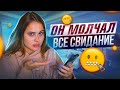 ТОП 3 УЖАСНЫХ СВИДАНИЯ / встречалась с уголовником *мама, не смотри это видео...