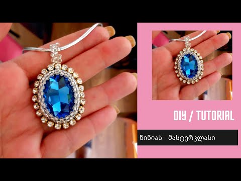 DIY როგორ დავამზადოთ კულონი/ნინია აბაშიძის მასტერკლასი/tutorial