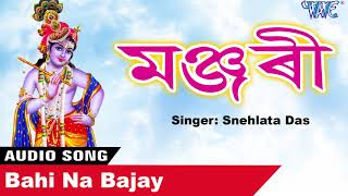 Assamese audio & video song, hope you like this song. please
subscribe, and comments about https://goo.gl/hq5txs album - manjari
singer sne...