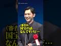 吉沢亮、映画『国宝』をベタ褒めされ照れ笑い #吉沢亮 #国宝 #shorts