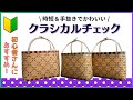 #58 クラシカルチェック●はじめてのプラカゴ●PPバンド●かんたんな作り方●Easy way to weave a basket with polypropylene bands‼