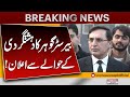 Barrister Gohar’s Announcement Regarding Terr**orism | Breaking News | Pakistan News