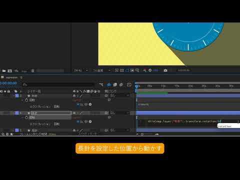 コードを入力してアニメーションを作成しよう -『After Effects よくばり入門 CC対応』解説動画