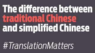 What is the difference between traditional and simplified Chinese?