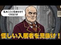 善か悪か、怪しい入居希望者を見抜くゲームが面白すぎる【確認させてください】