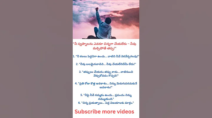 No one can make your dreams a little - unless you forget!#viralshort #trendingshorts #motivation