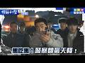 最狠反派吳正世！假意送偷渡實則「貨櫃處決」，冷血滅口殺人工具！警方神預判帥氣包圍，一網打盡熱血反擊！｜【模範刑警】EP11精選片段｜龍華偶像