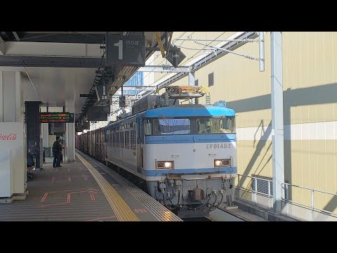 大分駅1番のりば 貨物列車到着