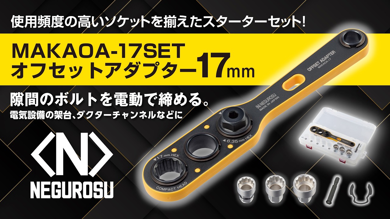 オフセットアダプター オフセットアダプター 85秒 - YouTube