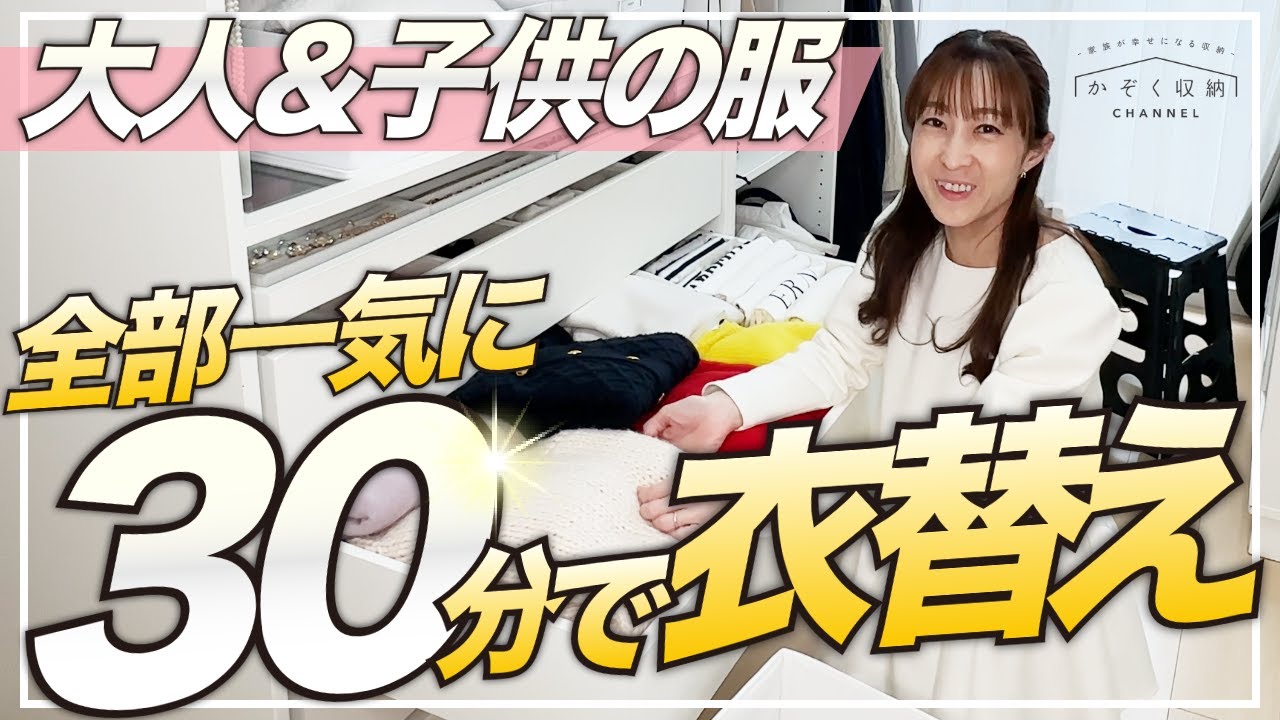 整理中　服好きすぎる人 Professional organization techniques] Super fast storage