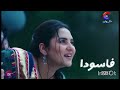 اعلان الترويجي مسلسل الهندي قوانين الحب 1 مدبلج قريبا في 2027 على سيرتا لوآن وزي الوان 