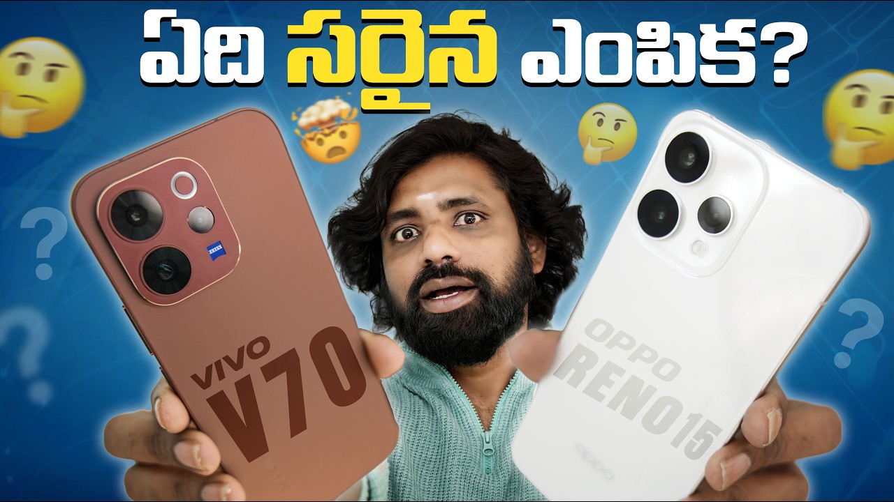Vivo V70 vs Oppo Reno 15 – Best Camera Phone Under ₹45,000? 🔥 Full Comparison || In Telugu ||