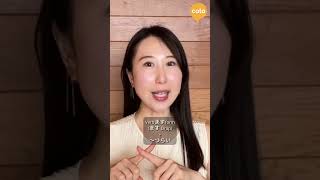 JLPT N3 Grammar: 〜づらい(~zurai)  #coto #cotoacademy #minnanonihongolistening