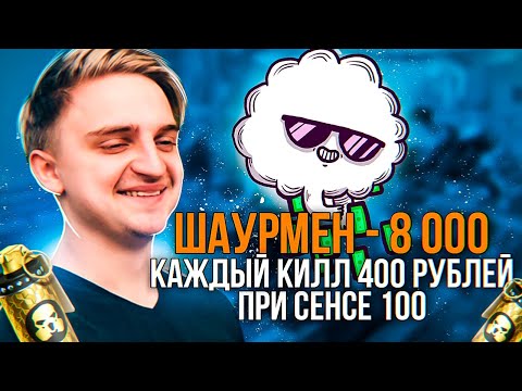 Видео: ЗАСТАВИЛ ЗАПОТЕТЬ КАПИТАНА ПАНИКУ в WARFACE! - КИНУЛ ЧЕЛЛЕНДЖ САМОМУ СИЛЬНОМУ СНАЙПЕРУ!