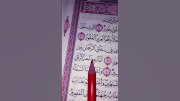 تلاوة قرانية من سورة الملك بصوت القارئ علاء عقل 🕊🤍💖💚🤍💙💖 #القرآن_الكريم #quran #راحة_نفسية #قرآن #ق