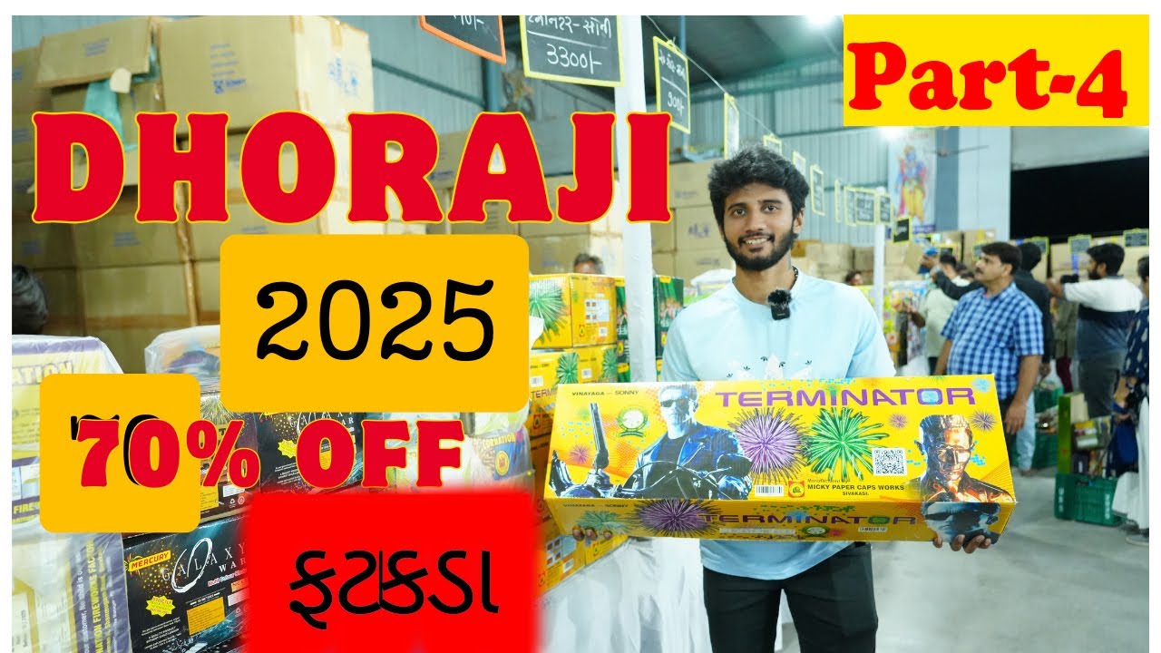 Part - 4 Dhoraji fatakda 2025/ ધોરાજી ફટાકડા 2025  /dhoraji madhav gaushala 2025 / ધોરાજી  ફટાકડા