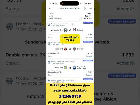 توقعات مباريات اليوم الأربعاء 11 02 2026 قسيمة مباريات اليوم الأربعاء 