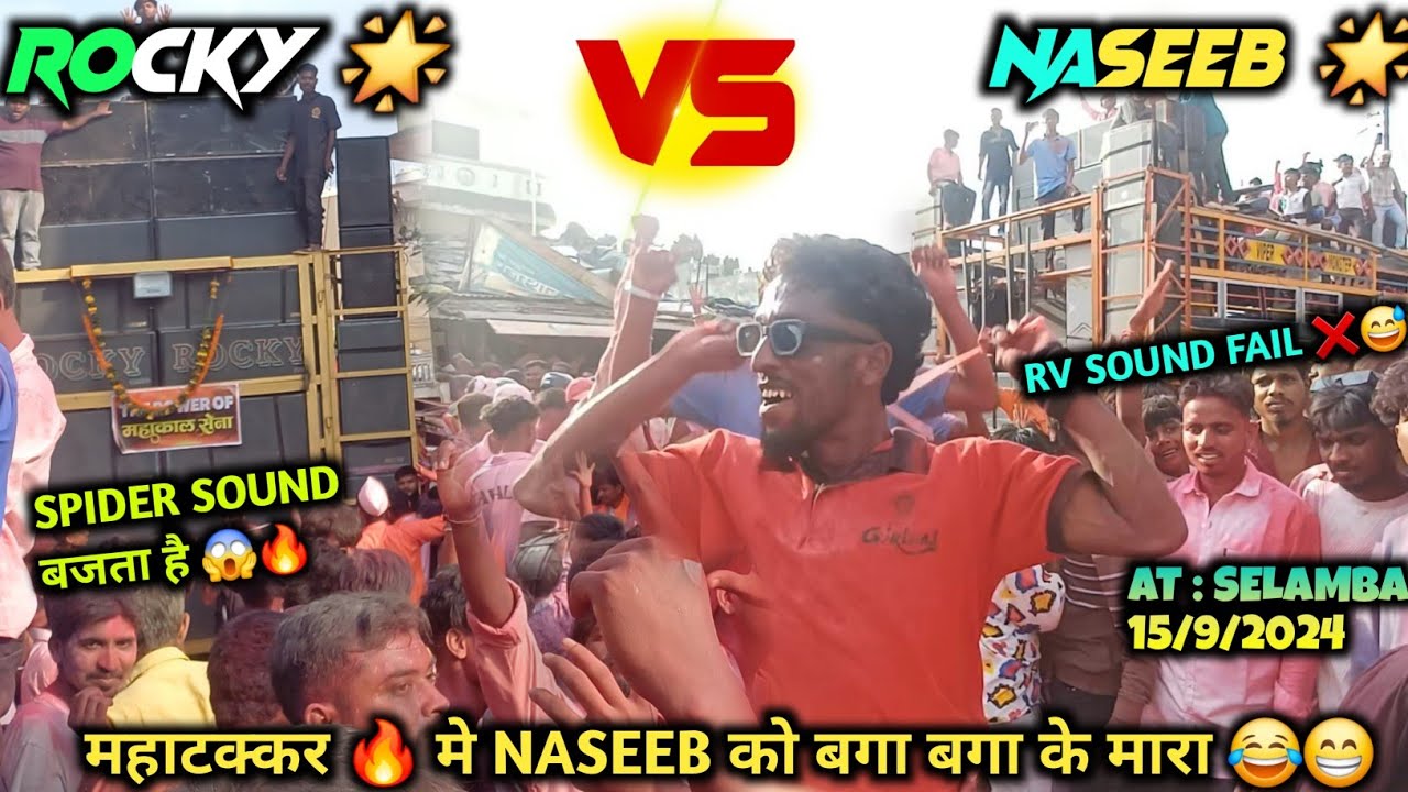 Rocky star 🆚 Naseeb⭐ कि टक्कर मे Naseeb को बगा बगा के Rocky star वालो का power दिखा दिया 😬💥