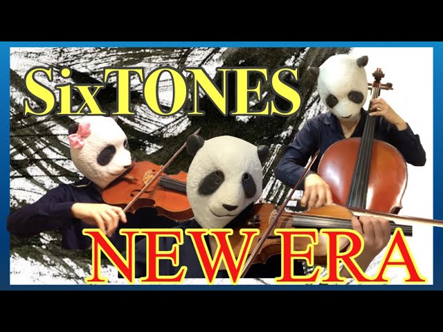 NEW ERA/SixTONES(バイオリン、ビオラ、チェロ)弾いてみた