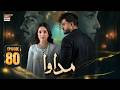 Madawa Episode 80 6 April 2026 Omer Shahzad Aiza Awan ENG SUB ARY Digital Drama 