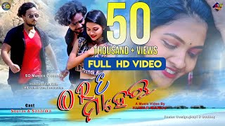 Ore Maheru Full Video Song |Dr. Sourav & Sagarika| Humane & Ananya |Nirmal Nayak|Debajyoti & Satya