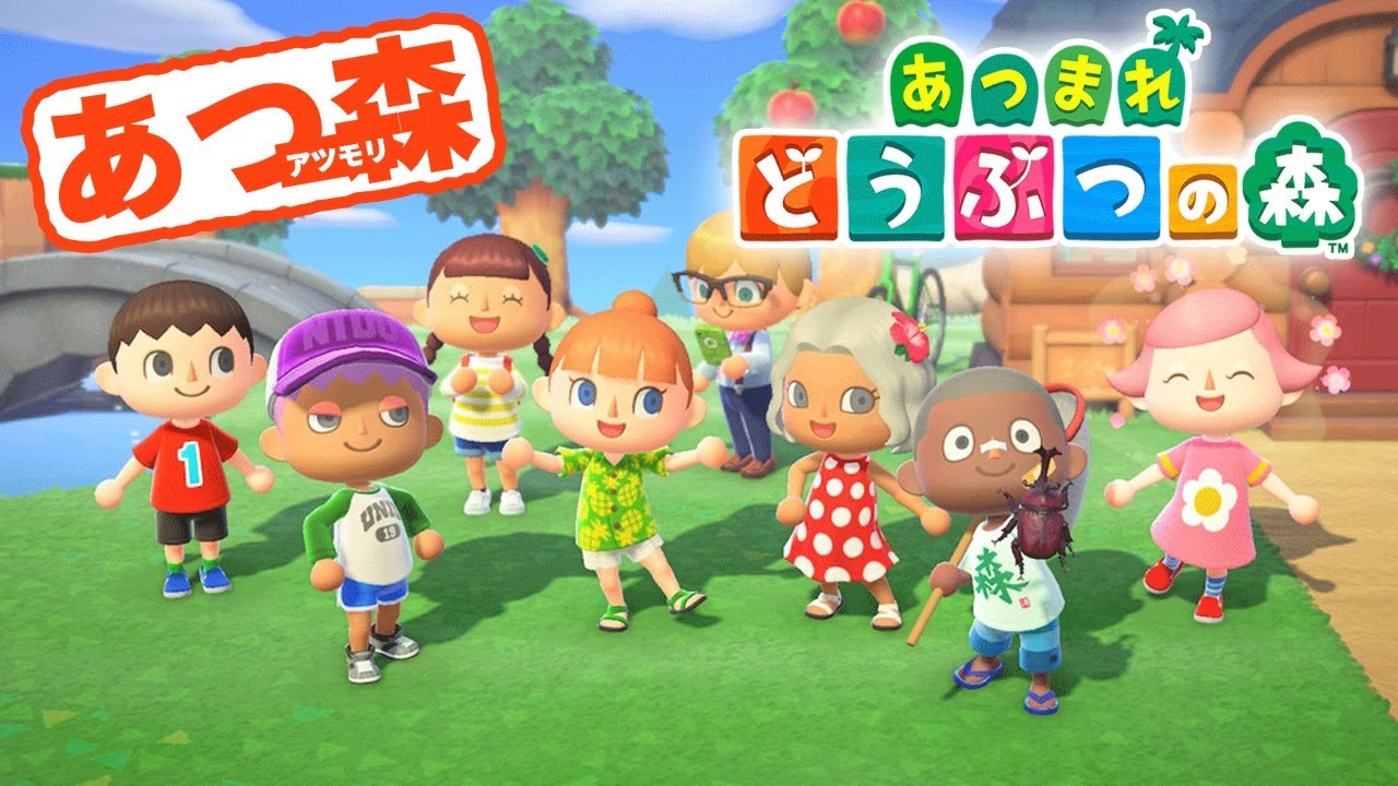 あつまれ どうぶつの森 誰よりも進み楽しみ幸せな放送 初見さんもどーぞ 総長ウララ 久しぶりに頑張ります Youtube