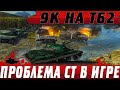 ТАКОЙ БАЛАНС УЖЕ БЕСИТ ● КАРТЫ НА КОТОРЫХ МЫ СТРАДАЕМ ● WoT Blitz