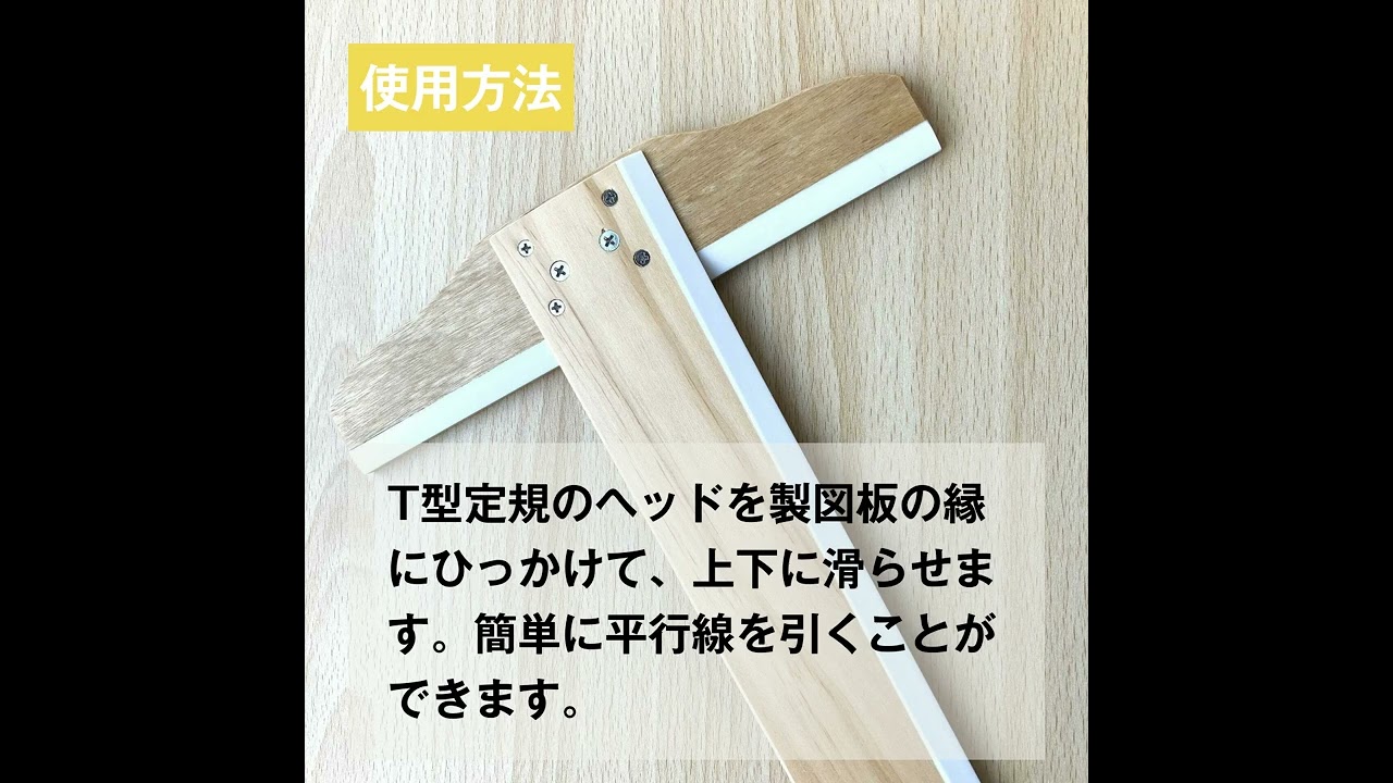 製図板、三角定規、T型定規など　7点セット Amazon.co.jp: PAVIKE 三角定規 製図用 (2枚セット)三角定規