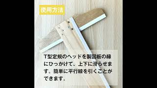 楽天市場】T型定規 両セル椽 75cm ( T型定規 両セル椽 750mm 両