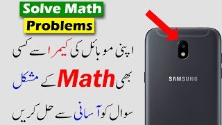 How to Solve Math Sums with Your Android in urdu -  Best Android Apps screenshot 3