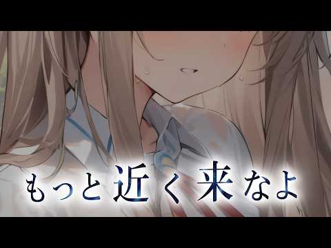 【低音ダウナー】気になるダウナー同級生と一緒に雨宿りしたら一気に距離縮まった【雨音】のカバー画像