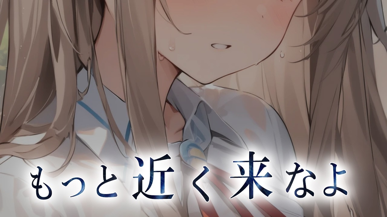 【低音ダウナー】気になるダウナー同級生と一緒に雨宿りしたら一気に距離縮まった【雨音】のサムネイル