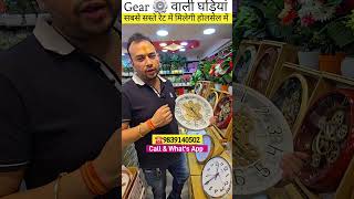 Cheapest Wall Clock Market In Delhi | सबसे सस्ती clock Marketb | Wholesale watch market in Delhi