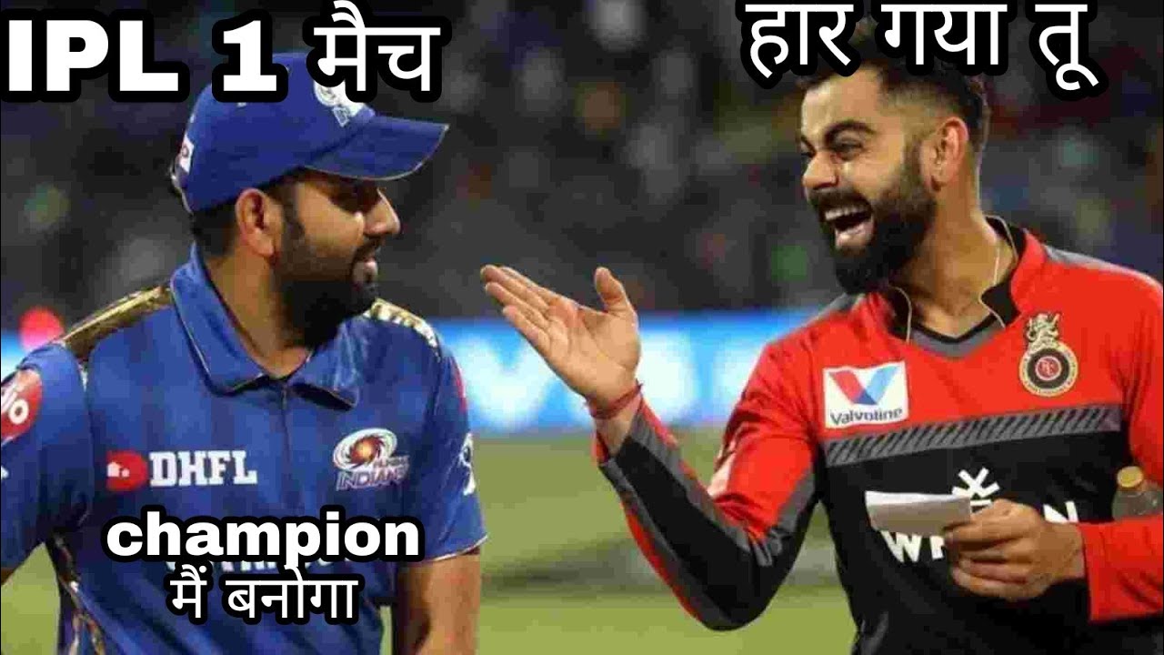 IPL 1 match review highlight jankari RCB vs mi YouTube